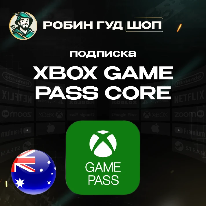 🛑XBOX GAME PASS CORE🔥1-12 MONTHS🔥AUSTRALIA🔑 (KEY)