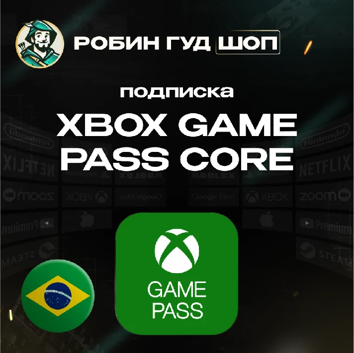 🛑XBOX GAME PASS CORE🔥3-12 MONTHS🔥BRAZIL🔑 (KEY)