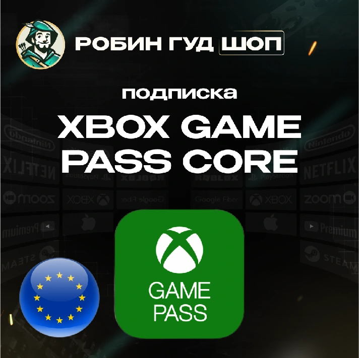 🛑XBOX GAME PASS CORE🔥1-12 MONTHS🔥EUROPE🔑 (KEY)