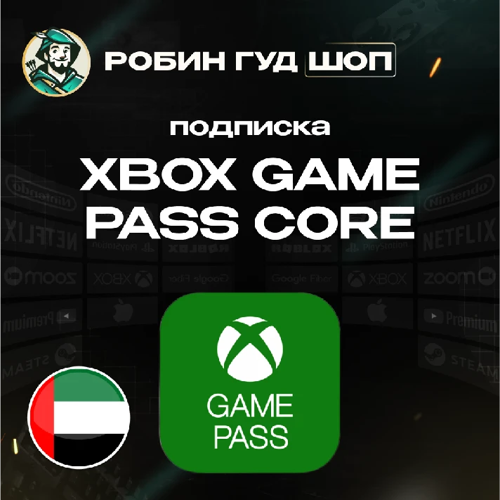 🟢XBOX GAME PASS CORE🔥3/6 MONTHS🔥UAE🔑 (KEY)