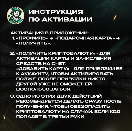 BINANCE USDT 1–500 МГНОВЕННО GIFT CARD 24/7 / ЛУЧШАЯ ЦЕНА