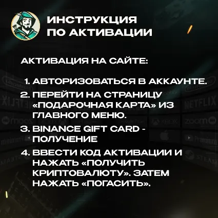 BINANCE USDT 1–500 МГНОВЕННО GIFT CARD 24/7 / ЛУЧШАЯ ЦЕНА