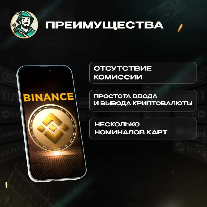 BINANCE USDT📲1$-500$💸GIFT CARD