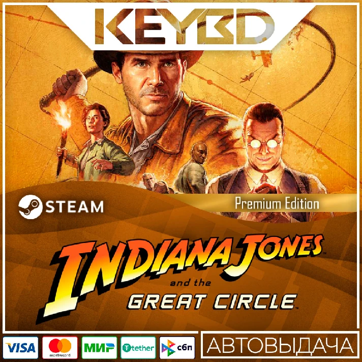 Indiana Jones and the Great Circle: Premium Edition