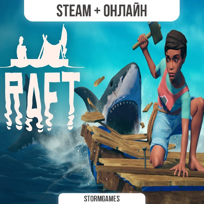 🔥Raft🔥STEAM🔥ONLINE🔥RENT