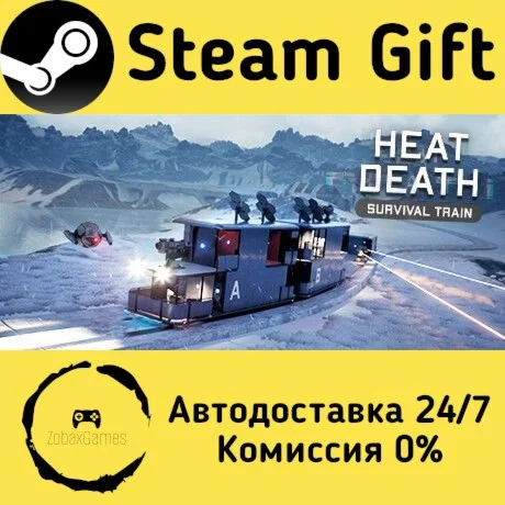  Heat Death: Survival Train ???? Steam Gift РФ/КЗ/др. 