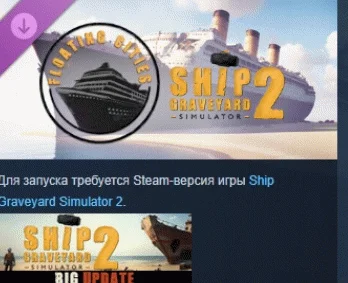 Ship Graveyard Simulator 2 Floating Cities STEAM РОССИЯ