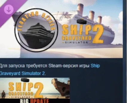 Ship Graveyard Simulator 2 Floating Cities STEAM РОССИЯ