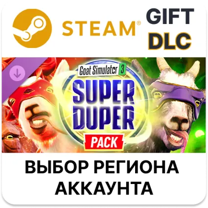 ✅ Goat Simulator 3 - Super Duper Pack 🎁 Steam 🌐 АВТО