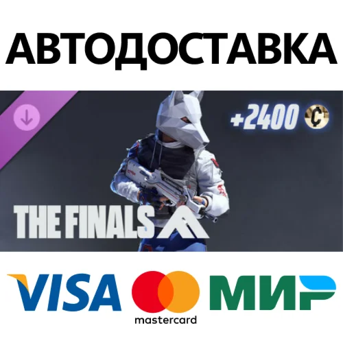 THE FINALS - Permafang Prowler Set DLC * STEAM RU 