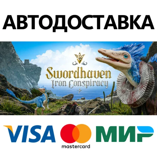 SWORDHAVEN * STEAM РОССИЯ  АВТОДОСТАВКА 0% КАРТЫ