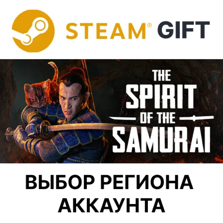 The Spirit of the SamuraiSteamАВТО