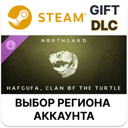✅ Northgard - Hafgufa, Clan of the Turtle 🎁 Steam 🌐 АВТО