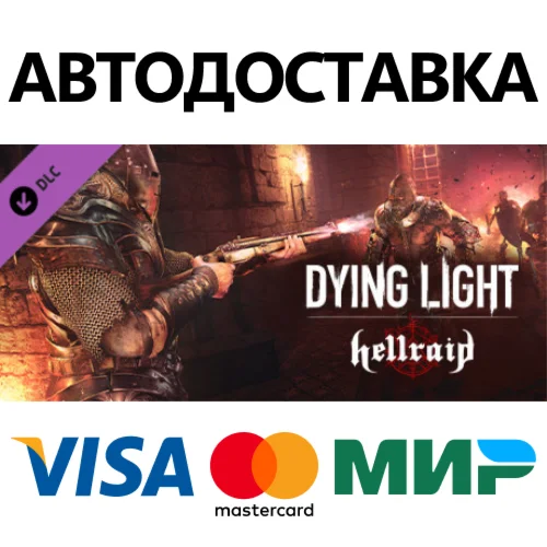 Dying Light - Hellraid DLC * STEAM RU  АВТО 0%