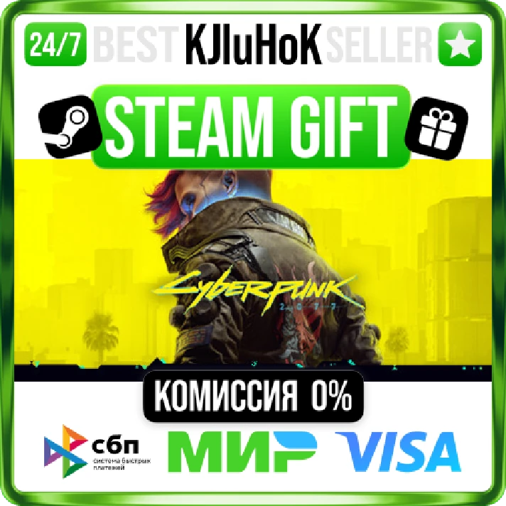 Cyberpunk 2077 STEAM GIFT•KZ⚡️AUTODELIVERY 0% CARDS