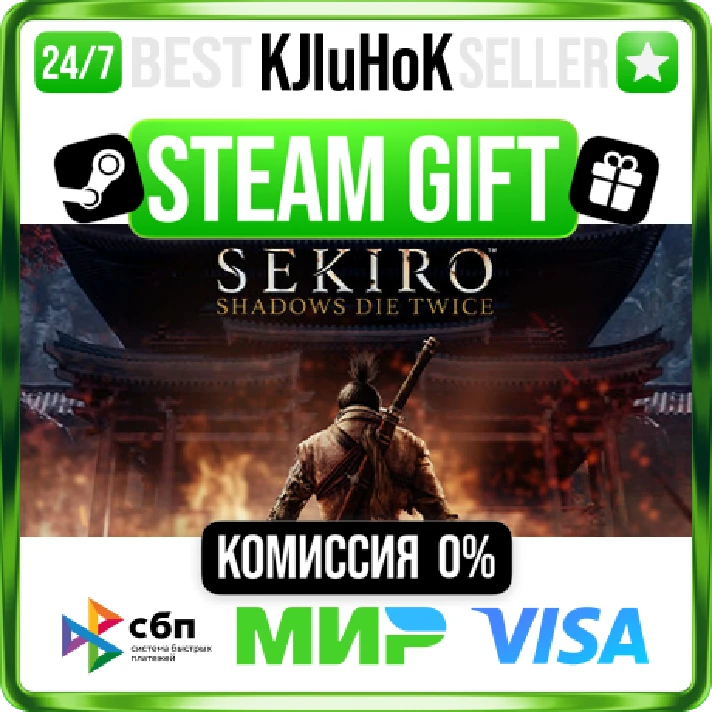 Sekiro™: Shadows Die Twice - GOTY Edition STEAM GIFT•RU