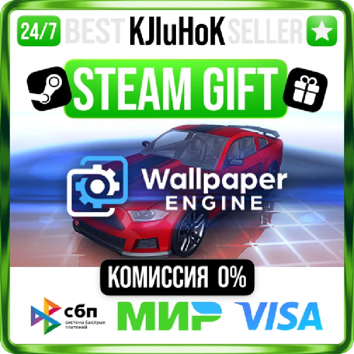 Wallpaper Engine STEAM GIFT•RU⚡️AUTODELIVERY 0% CARDS