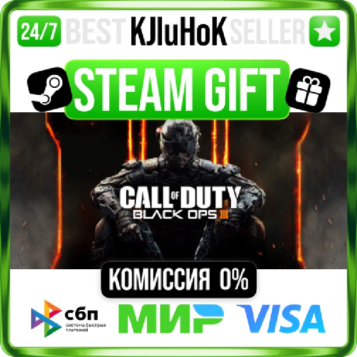 Call of Duty: Black Ops III +SELECT STEAM GIFT•RU⚡️AUTO