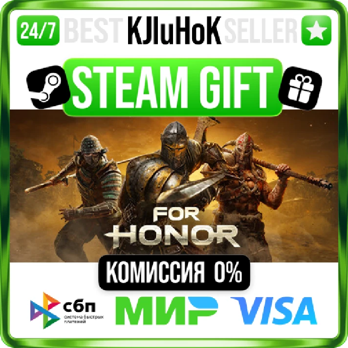 FOR HONOR™ +SELECT STEAM GIFT•RU⚡️AUTODELIVERY 0% CARDS