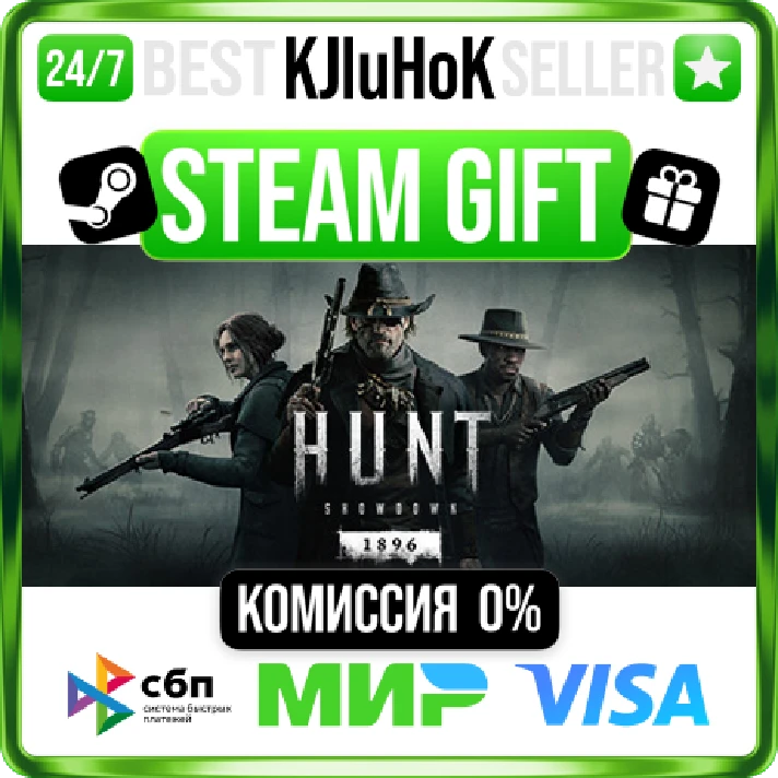 Hunt: Showdown 1896 STEAM GIFT•RU⚡️AUTO 0% CARDS