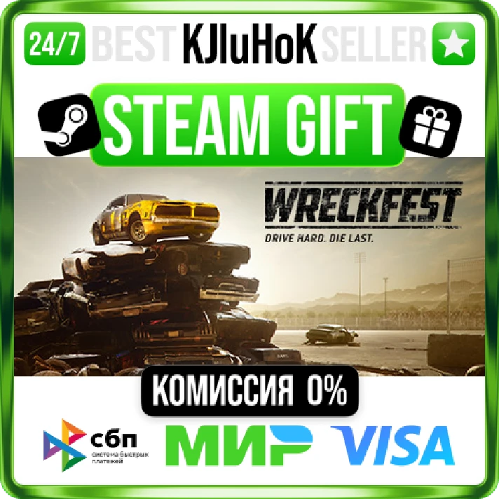 Wreckfest STEAM GIFT•RU⚡️AUTODELIVERY 0% CARDS