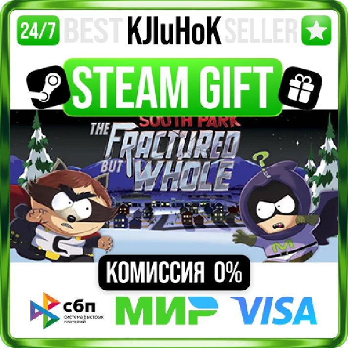 South Park™: The Fractured But Whole™ STEAM GIFT•RU⚡️0%