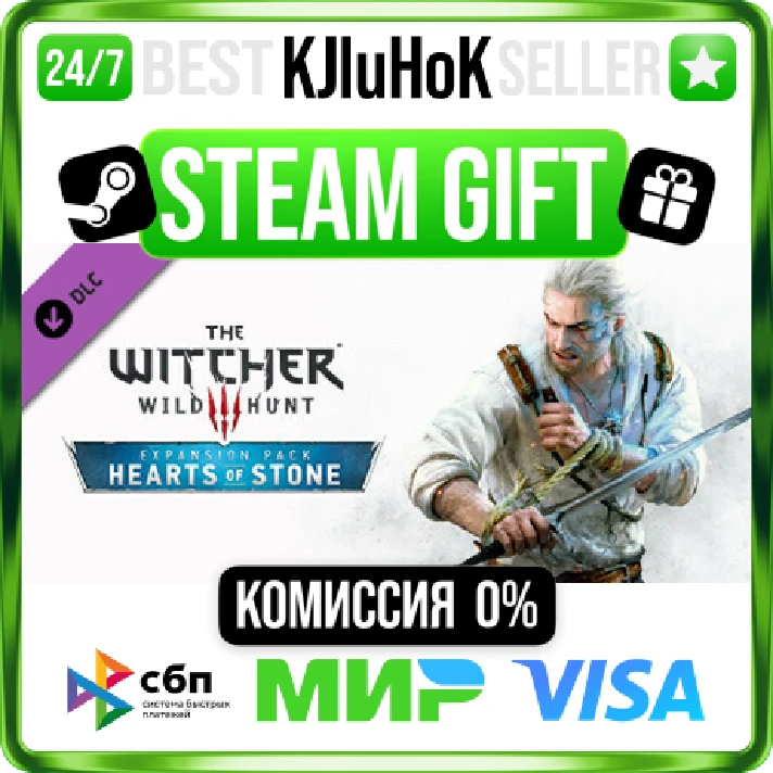 The Witcher 3: Wild Hunt - Hearts of Stone DLC STEAM•KZ