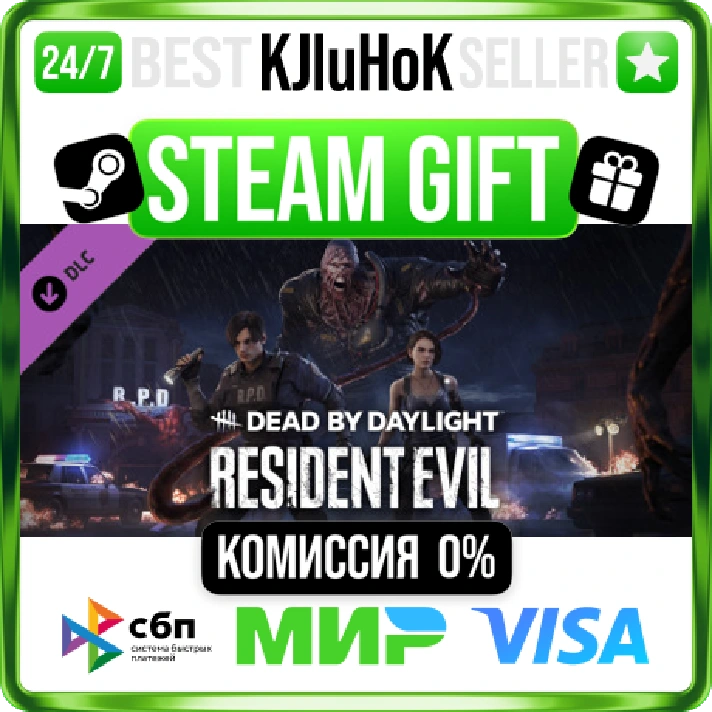 Dead by Daylight - Resident Evil Chapter STEAM GIFT•RU⚡