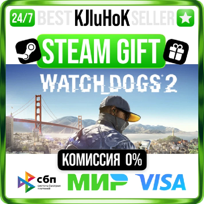 Watch_Dogs® 2 +SELECT STEAM GIFT•RU⚡️AUTO0% CARDS