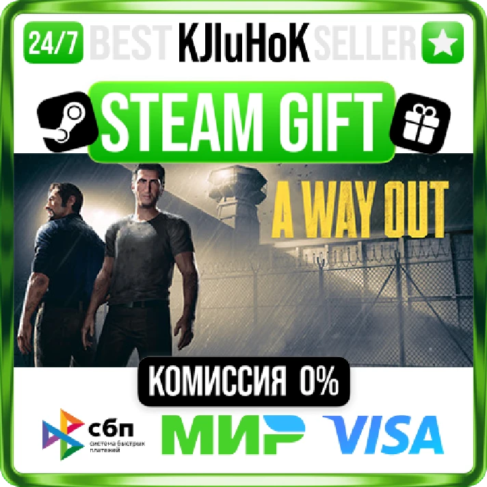 A Way Out STEAM GIFT•RU⚡️AUTODELIVERY 0% CARDS