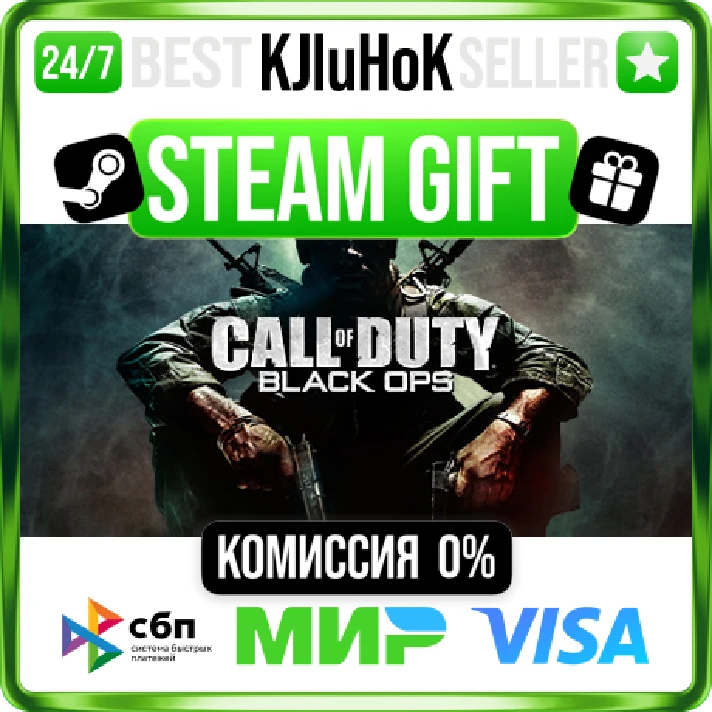 Call of Duty®: Black Ops STEAM GIFT•RU⚡️AUTODELIVERY 0%