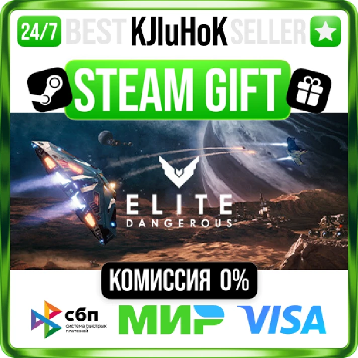 Elite Dangerous +SELECT STEAM GIFT•RU⚡️AUTO 0% CARDS