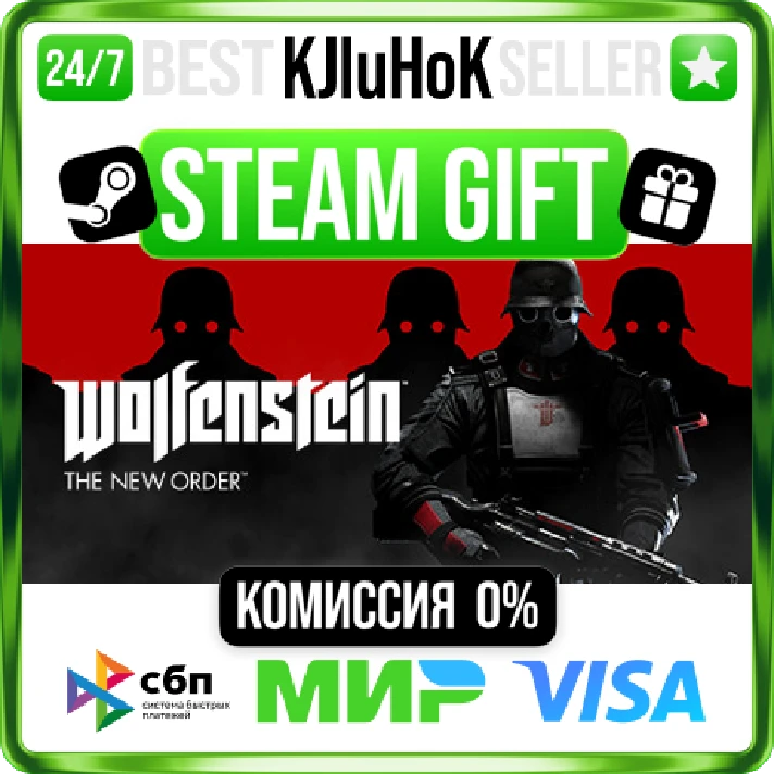 Wolfenstein: The New Order +SELECT STEAM GIFT•RU⚡️AUTO