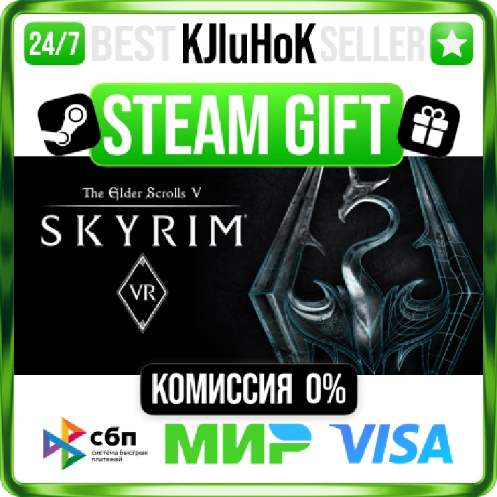 The Elder Scrolls V: Skyrim VR STEAM GIFT•RU⚡️AUTO 0%