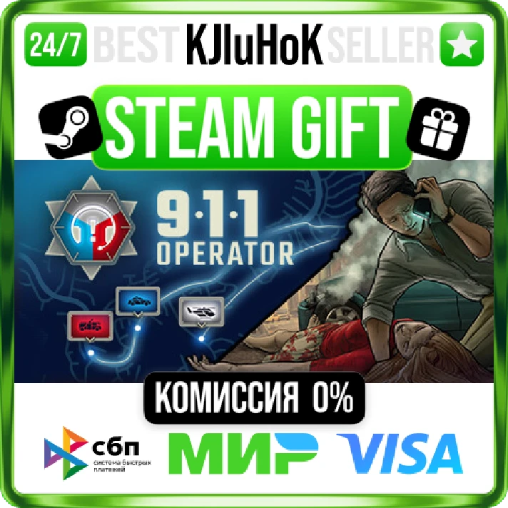 911 Operator STEAM GIFT•RU⚡️AUTODELIVERY 0% CARDS