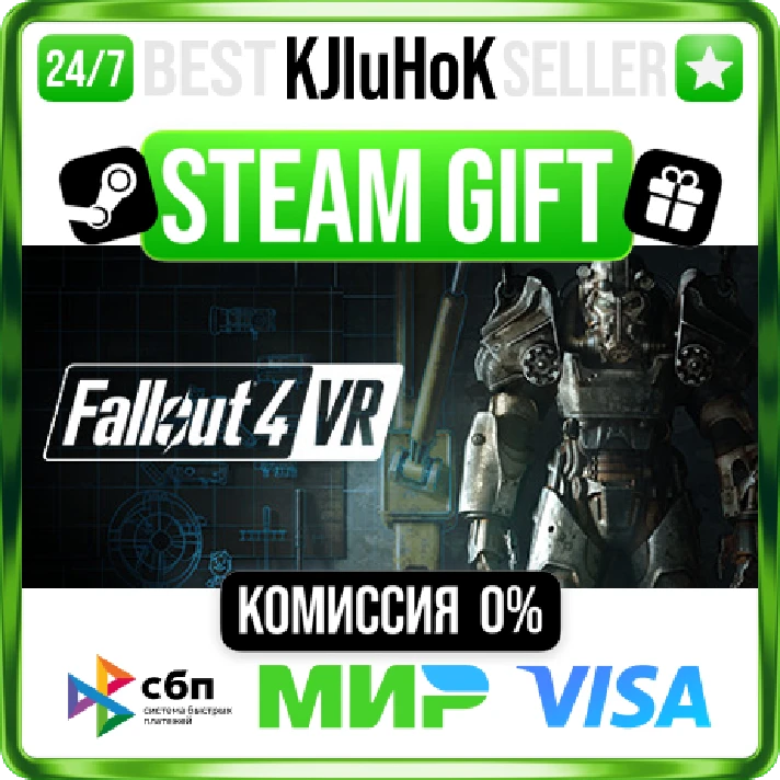 Fallout 4 VR STEAM GIFT•RU⚡️AUTODELIVERY 0% CARDS