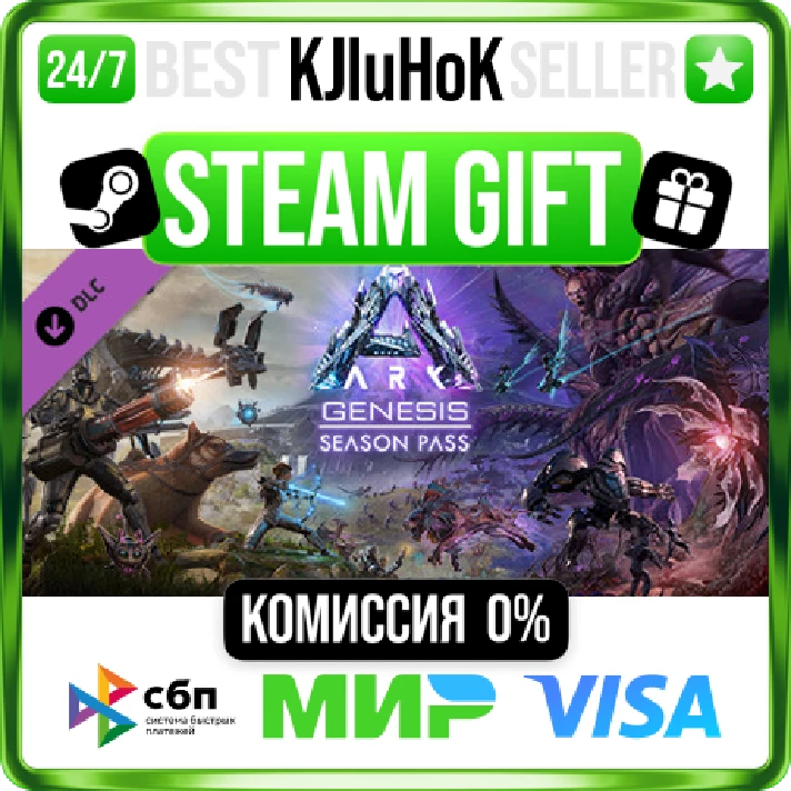 ARK: Genesis Season Pass DLC STEAM GIFT•RU⚡️AUTO 0%