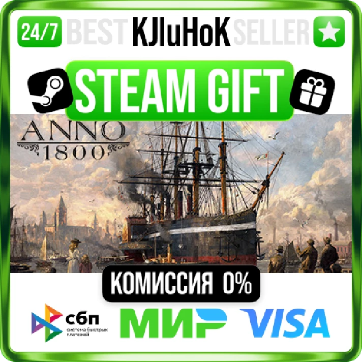 Anno 1800 +SELECT STEAM GIFT•RU⚡️AUTODELIVERY 0% CARDS