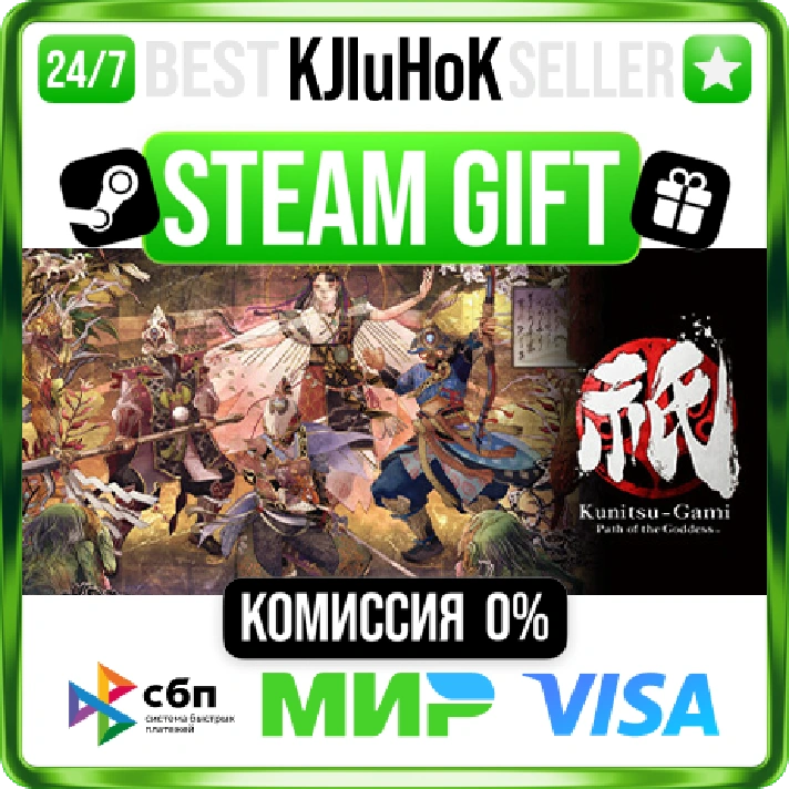 Kunitsu-Gami: Path of the Goddess STEAM GIFT•RU⚡️AUTO