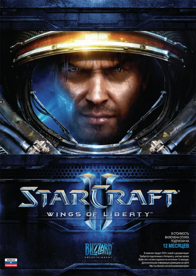 Starcraft 2 Wings of Liberty