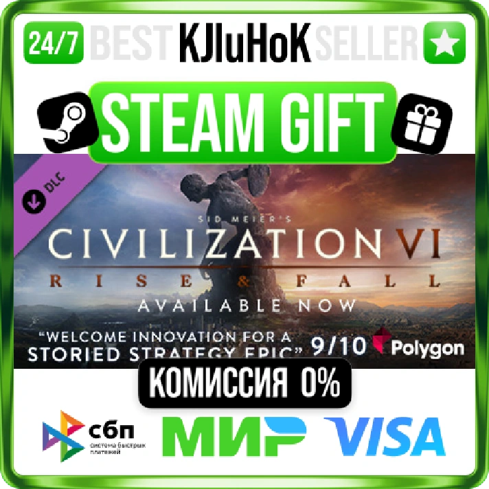 Sid Meier’s Civilization® VI: Rise and Fall STEAM GIFT⚡