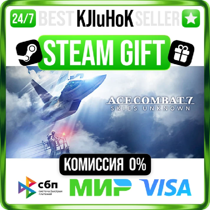 ACE COMBAT™ 7: SKIES UNKNOWN +SELECTSTEAM GIFT•RU⚡️AUTO