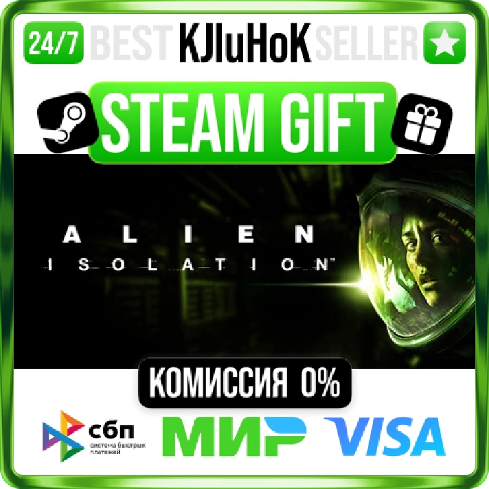 Alien: Isolation +SELECT STEAM GIFT•KZ⚡️AUTO 0% CARDS