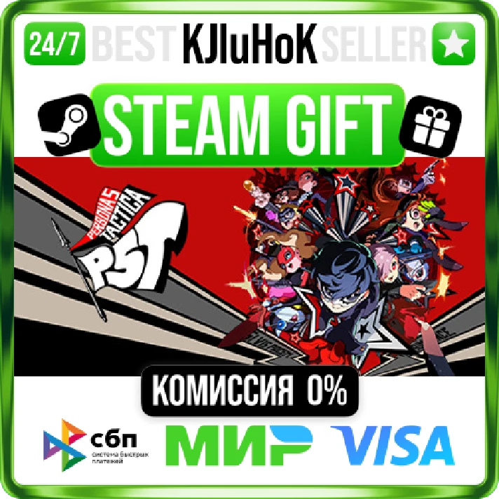 Persona 5 Tactica +SELECT STEAM GIFT•RU⚡️AUTO 0% CARDS