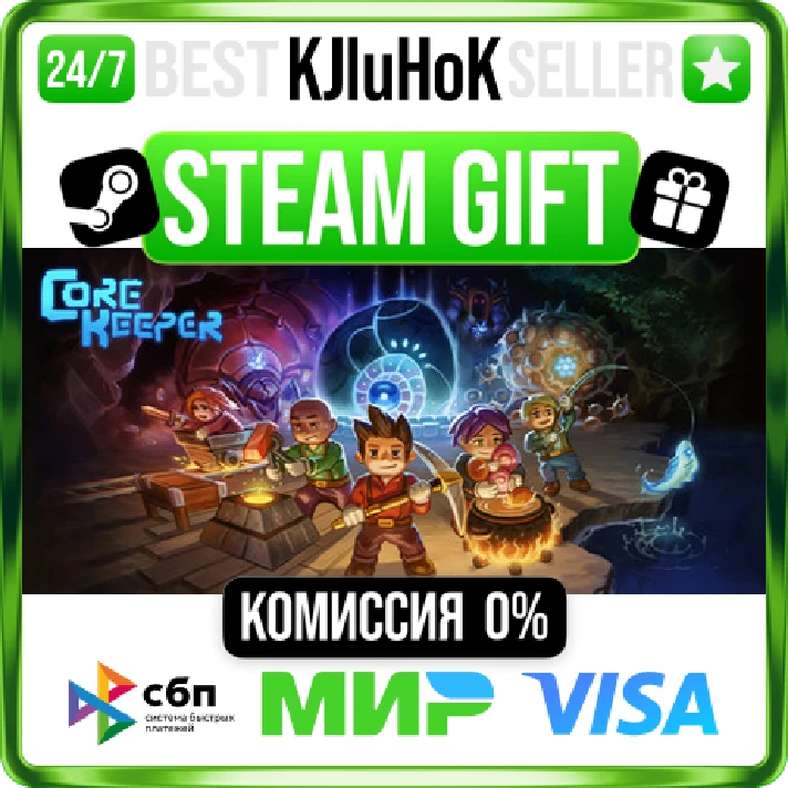 Core Keeper STEAM GIFT•RU⚡️AUTODELIVERY 0% CARDS