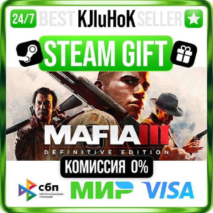 Mafia III: Definitive Edition/Mafia Trilogy STEAM GIFT⚡