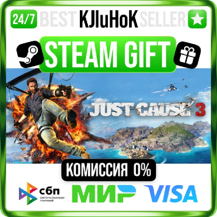 Just Cause™ 3 +SELECT STEAM GIFT•RU⚡️AUTO 0% CARDS