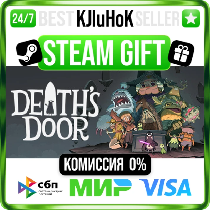 Death´s Door STEAM GIFT•RU⚡️AUTODELIVERY 0% CARDS