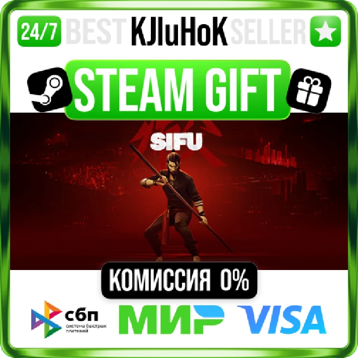 Sifu STEAM GIFT•RU⚡️AUTODELIVERY 0% CARDS