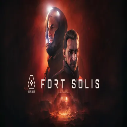 🔴 Fort Solis ✅ EPIC GAMES 🔴 (PC)